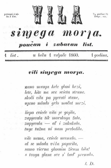 vila sinjega mora